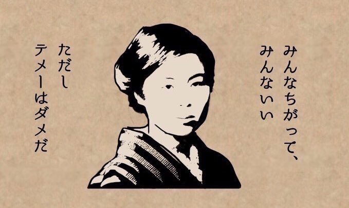 ただしテメーはダメだbot Bot Nino2 Twitter