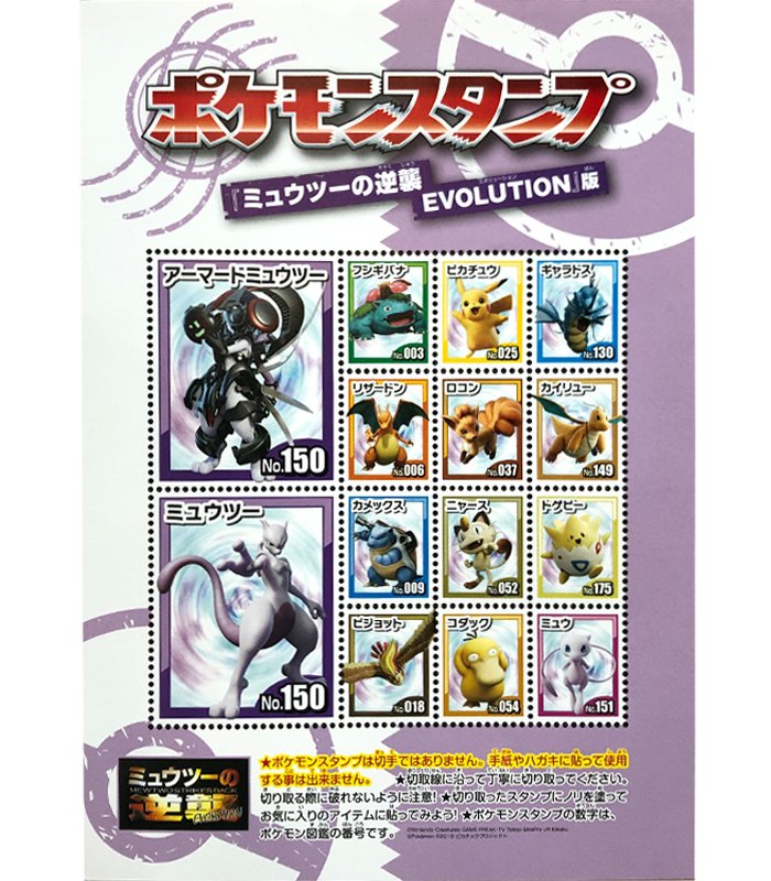 ポケモンスタンプ　大量まとめ　21シート　チラシ　当時物　希少品　ヴィンテージ ポケモンスタンプ 大量まとめ 21シート チラシ 当時物 希少品