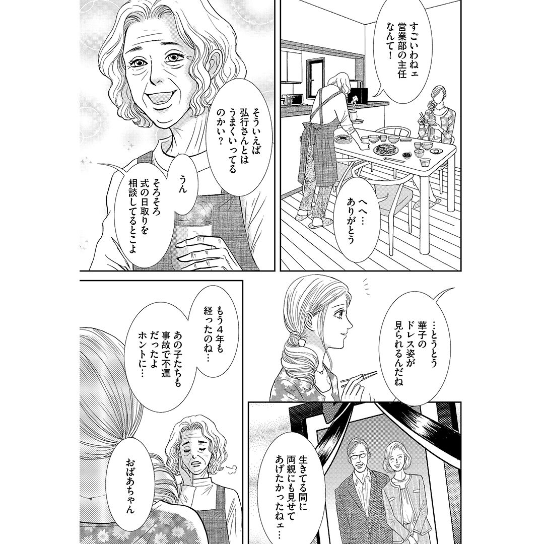 マンガよもんが Su Twitter マンガよもんがで配信中の 太る女 甲斐今日子 本日更新 原因不明の肥満で幸せが逃げていく すべてを失った女が行き着く先には T Co Gdxr0wijyq マンガよもんが よもんが 漫画 マンガ ダイエット T Co マンガよもんが Su Twitter マンガよもんがで配信中の 太る女 甲斐今日子 本日更新 原因不明の肥満で幸せが逃げていく すべてを失った女が行き着く先には T Co Gdxr0wijyq マンガよもんが よもんが 漫画 マンガ ダイエット T Co