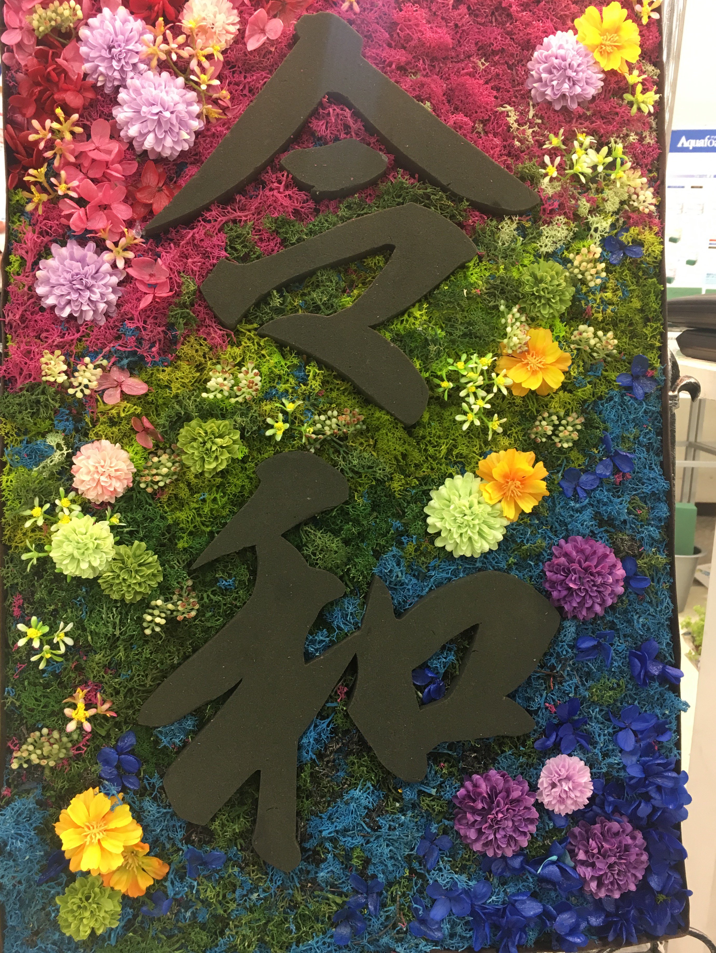 تويتر 花時間 على تويتر 東京 流通センターで行われている 松村工芸 の見本市へ 感動したのは スミイロ の 吸水性スポンジ 黒って 案外 花と相性がいい気がします 見せる 花留め としても使えそう フラワーアレンジ 花の資材 アクアフォーム
