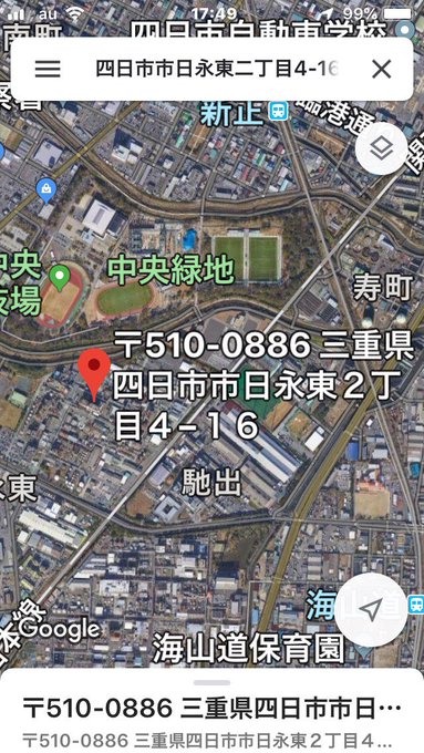 爆発 三菱ガス化学四日市工場で爆発 三重県四日市市日永東２丁目４ １６ 現地の画像や動画まとめ まとめダネ