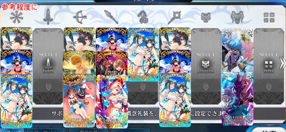 Fgoサバフェス復刻rt記録 Togetter Fgoサバフェス復刻rt記録 Togetter