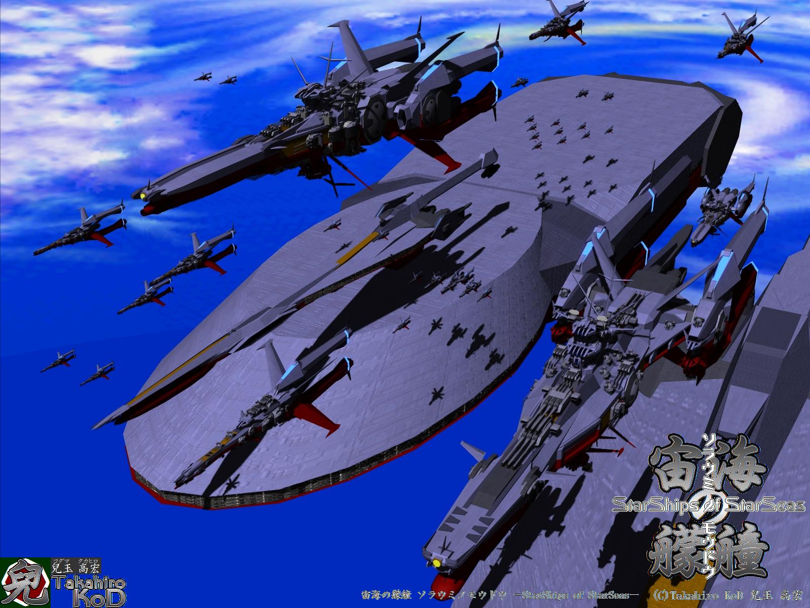 タカヒロ コッド少佐 私のオリジナル宇宙戦闘艦イラスト連作 宙海の艨艟 より投稿しました いずれもpixivに投稿した作品です では 長寿と繁栄を By コッド少佐 見た人も戦艦を無言であげる Doga オリジナルイラスト 宇宙戦艦 オリメカ