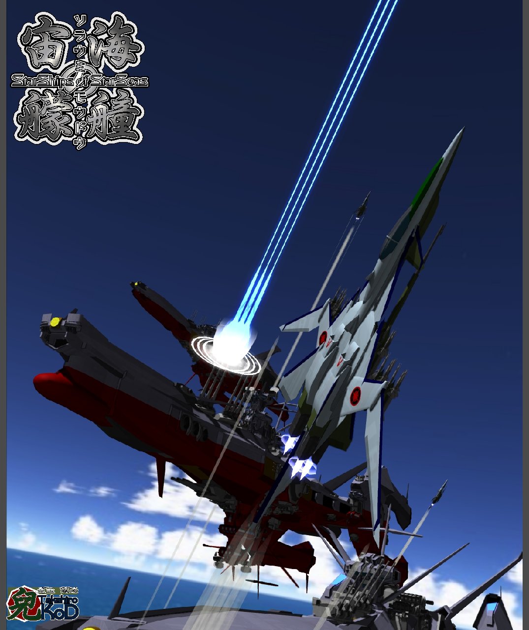 タカヒロ コッド少佐 私のオリジナル宇宙戦闘艦イラスト連作 宙海の艨艟 より投稿しました いずれもpixivに投稿した作品です では 長寿と繁栄を By コッド少佐 見た人も戦艦を無言であげる Doga オリジナルイラスト 宇宙戦艦 オリメカ タカヒロ コッド少佐 私のオリジナル宇宙戦闘艦イラスト連作 宙海の艨艟 より投稿しました いずれもpixivに投稿した作品です では 長寿と繁栄を By コッド少佐 見た人も戦艦を無言であげる Doga オリジナルイラスト 宇宙戦艦 オリメカ