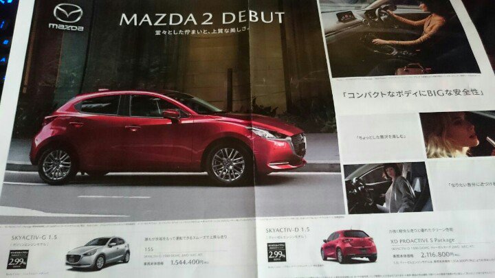 2019 - [Mazda] Mazda 2 restylée D_qoWSUUYAIRKYx