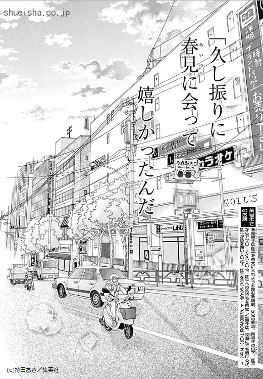\クッキー7月号/【初めて恋をした日に読む話/持田あき】雅志のプロポーズ、山下の事故でいっぱいいっぱいの順子。粛々と受験勉強を進める匡平の周りにも、不審な影が…! 雅志、あなた…順子への着信数ったら…🤫
https://t.co/YJnnmRylCD 