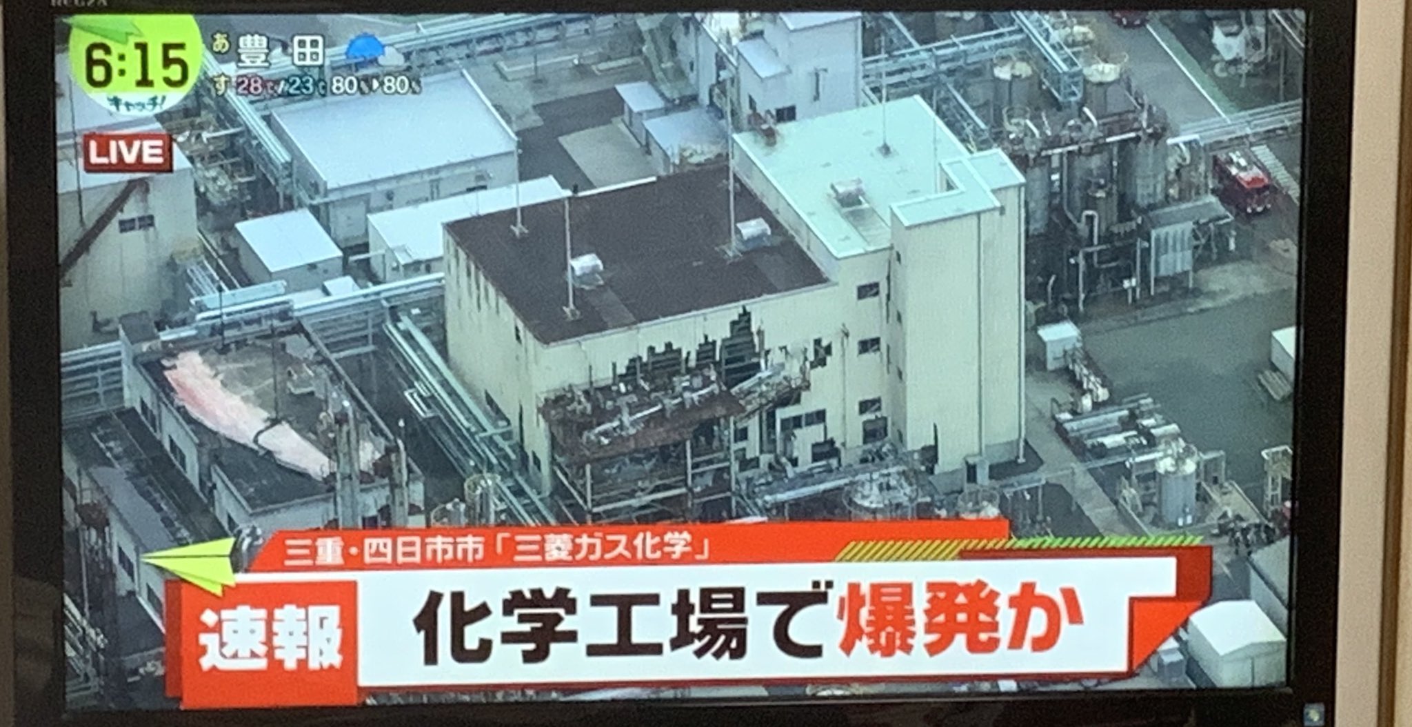 画像 嘘やろ 四日市 化学工場 ガス爆発 T Co Mue07ue1j1 まとめダネ