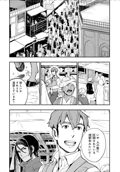 橋本晴一 Weeコミカライズさん の最近のツイート 13 Whotwi グラフィカルtwitter分析