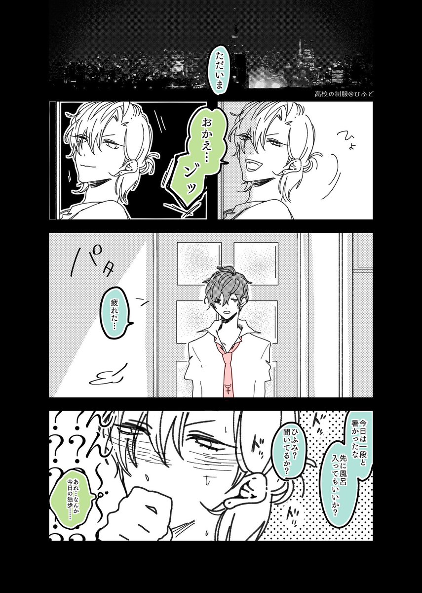 マロにお題「久々に高校生服を来た👔さんを見た🥂さんのマロマロ(伏せ字🙄///)」のひふどでした
独歩さん仕事がスーツ着用なので、高校がブレザーだったらあんま変わんないしこういう日もあるかな?と思いました～ありがとうございました😊🙏✨ 