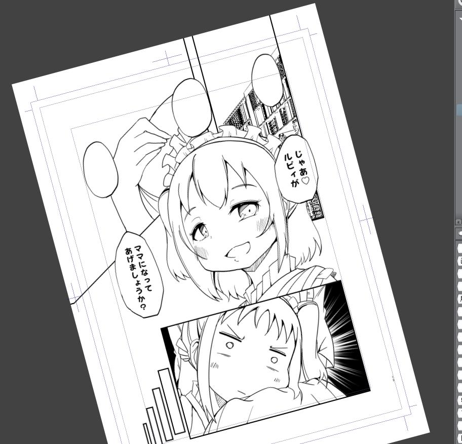 ママ・・・・(進捗ぼちぼちです。 