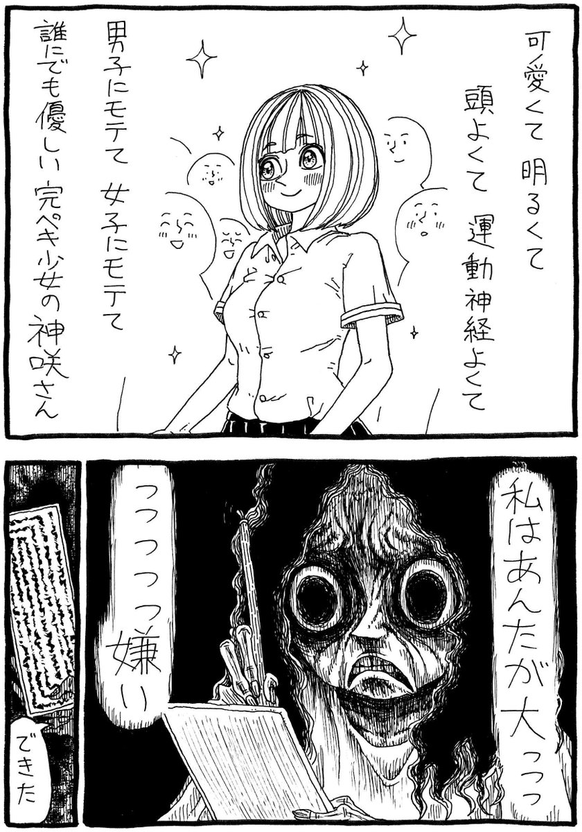 ট ইট র 誰でもない 単行本発売中ダレ 可愛くて明るくて頭よくて運動神経よくて男子にモテて女子にモテて誰にでも優しい完ペキ少女ともう一人の少女 ট ইট র 誰でもない 単行本発売中ダレ 可愛くて明るくて頭よくて運動神経よくて男子にモテて女子にモテて誰にでも優しい完ペキ少女ともう一人の少女