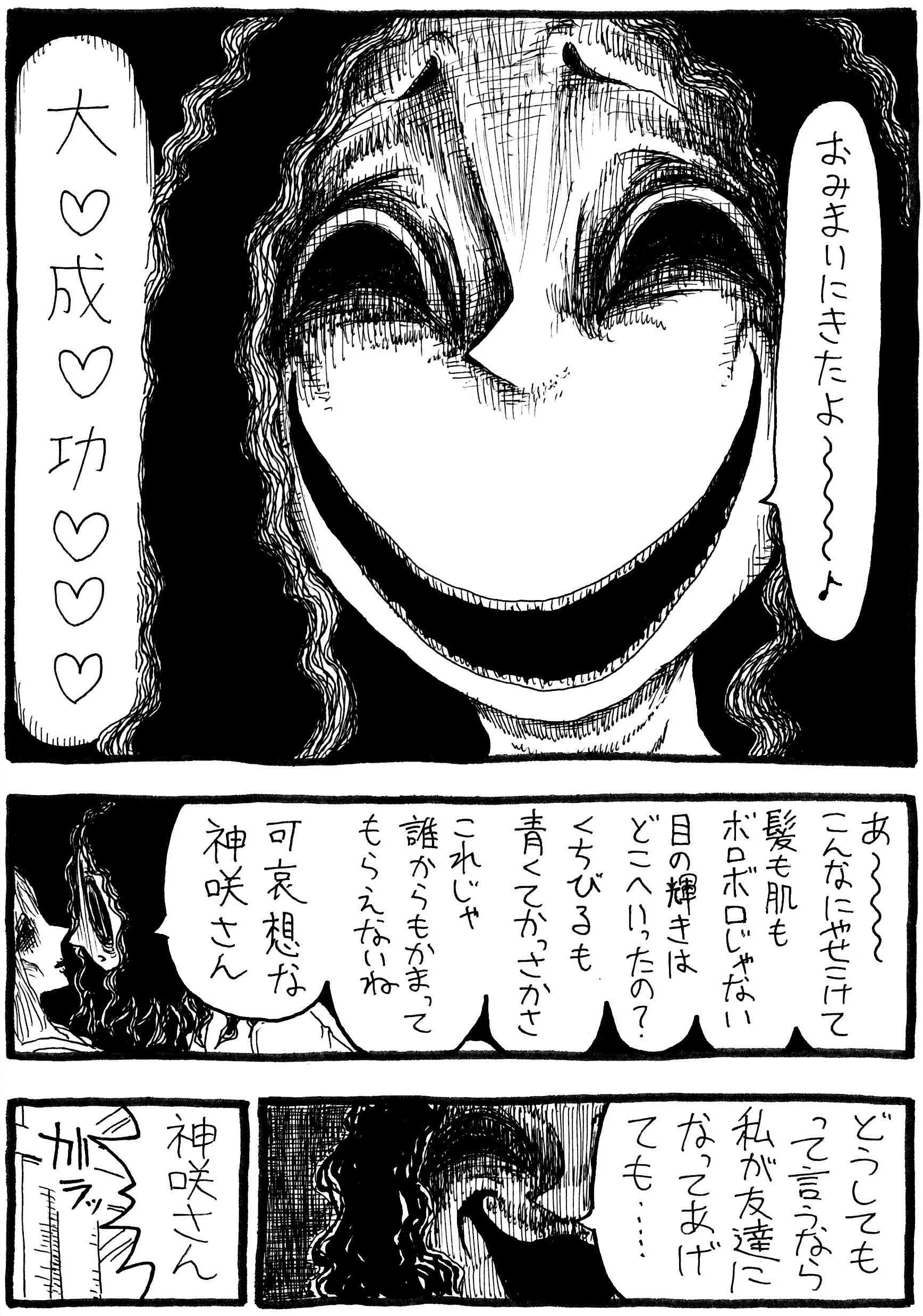 تويتر 誰でもない 単行本発売中ダレ على تويتر 可愛くて明るくて頭よくて運動神経よくて男子にモテて女子にモテて誰にでも優しい完ペキ少女ともう一人の少女 T Co Zyldv230ym