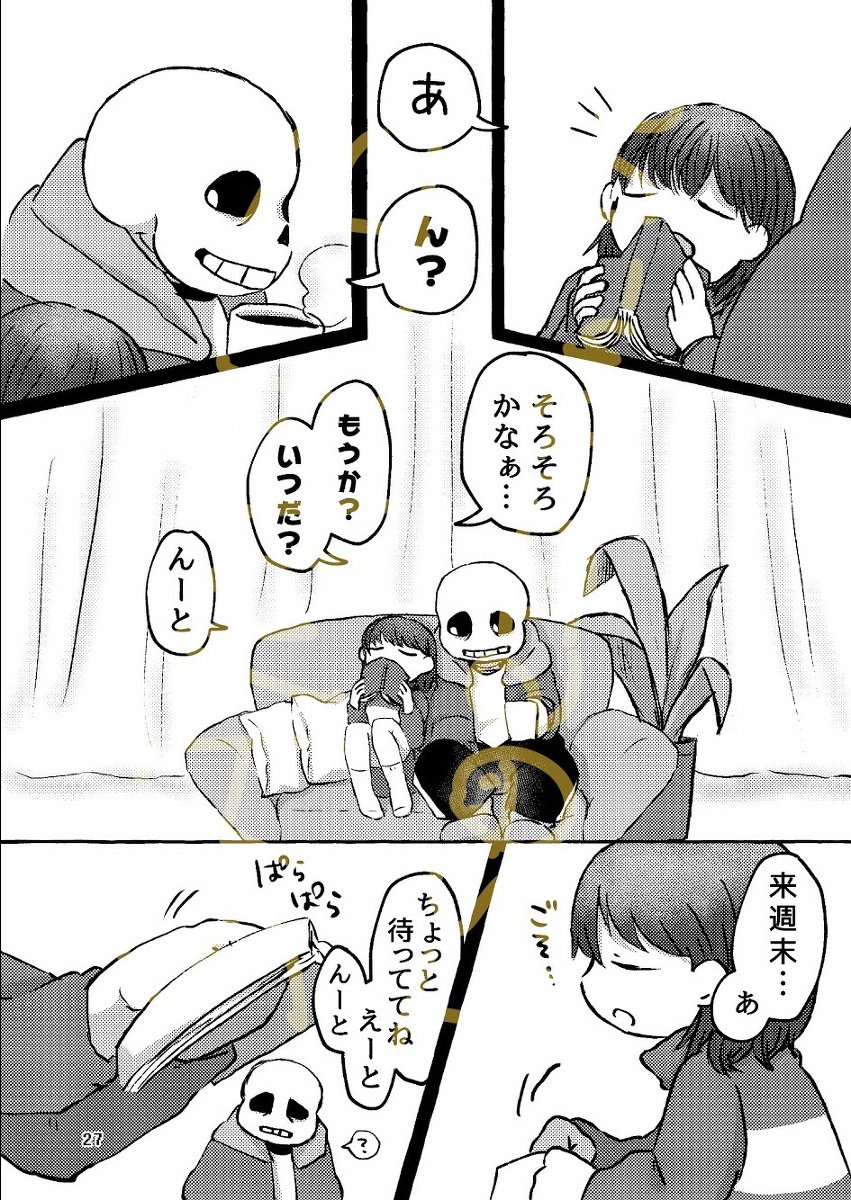 Twoucan サンフリ の注目ツイート イラスト マンガ