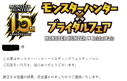 ブライダルフェアのtwitterイラスト検索結果