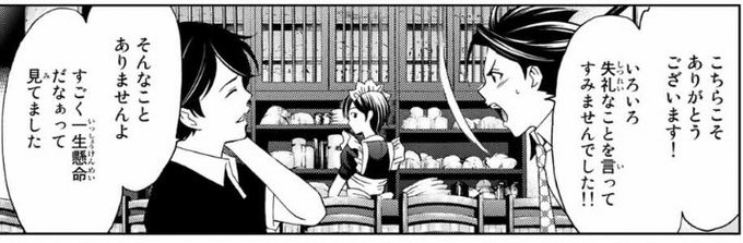 瀬尾公治 Seokouji さんのマンガ一覧 古い順 8ページ ツイコミ 仮 瀬尾公治 Seokouji さんのマンガ一覧 古い順 8ページ ツイコミ 仮