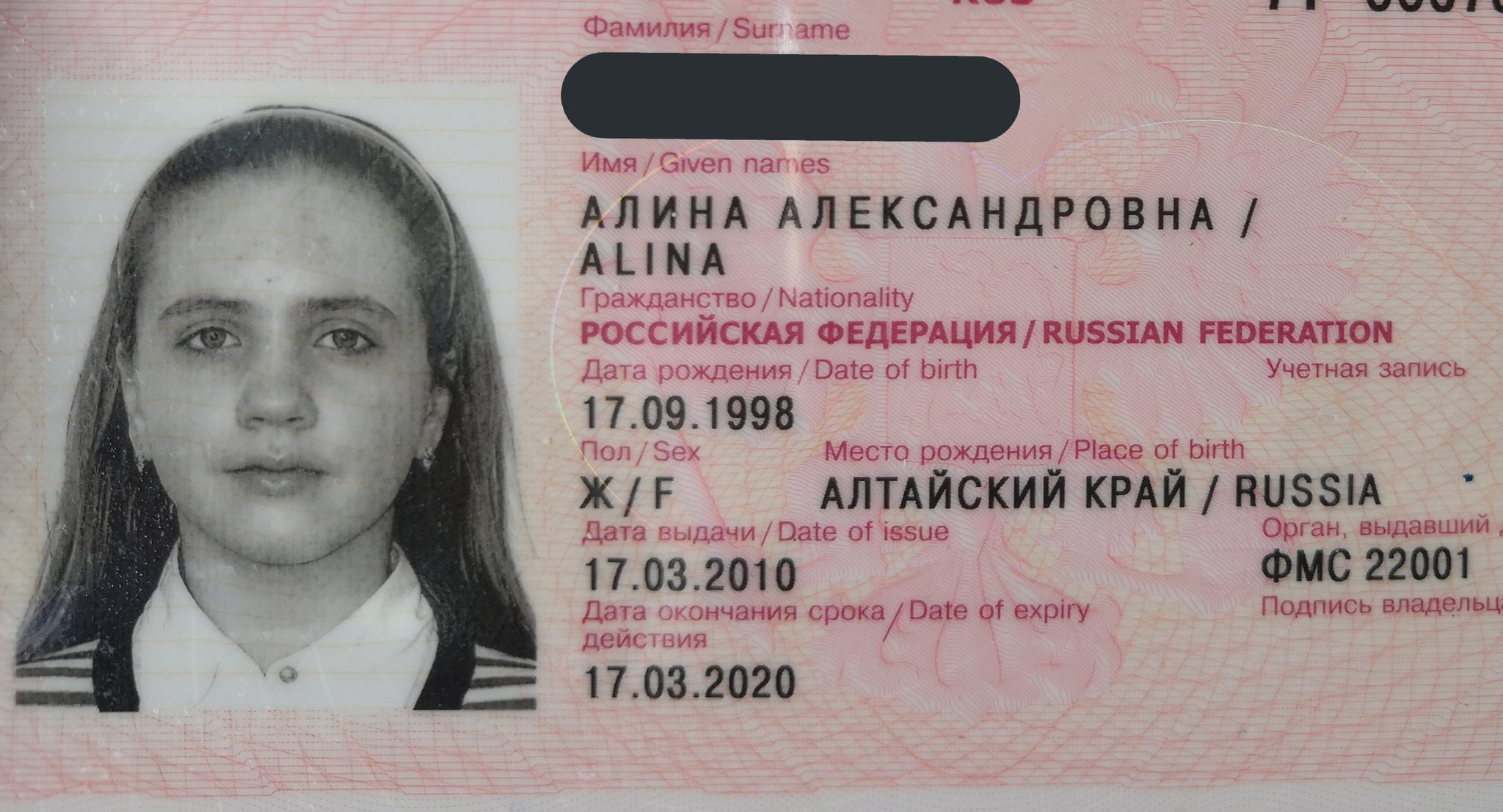 Чешские имена и фамилии