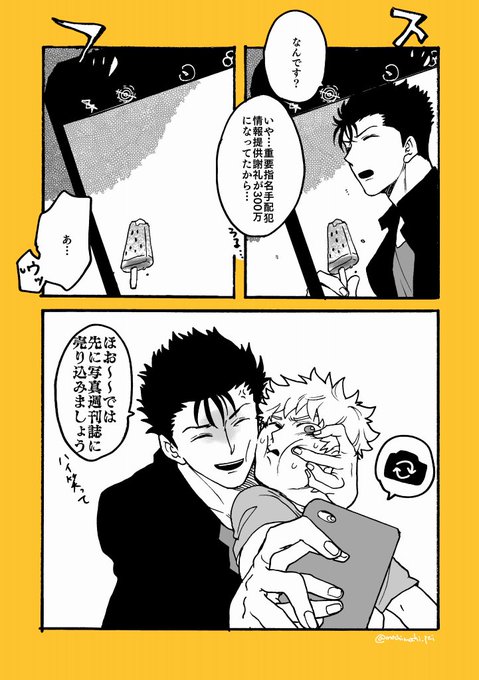 Shimateruweek19 を含むマンガ一覧 いいね順 ツイコミ 仮