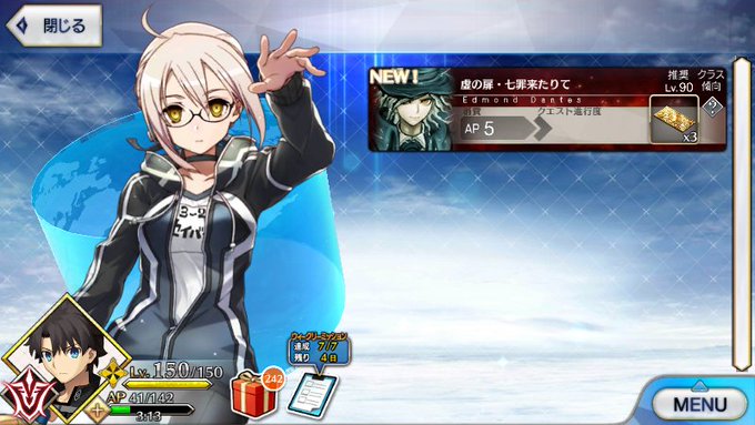 Fgoで 監獄 が話題に Fatego トレンディソーシャルゲームス Fgoで 監獄 が話題に Fatego トレンディソーシャルゲームス