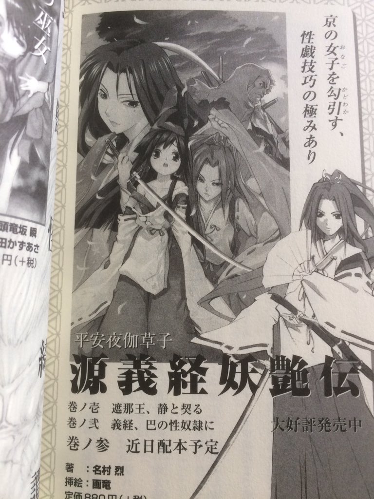تويتر たかしrx على تويتر Ano Hacienda 教養の深さとバカさという 相反するものが矛盾なく同居していて笑える この手のエロ小説というの 江戸時代には義経と建礼門院をやらせた 壇ノ浦夜合戦記 なんか聞いたことはあるけど いつの時代にもあるだな あと 水