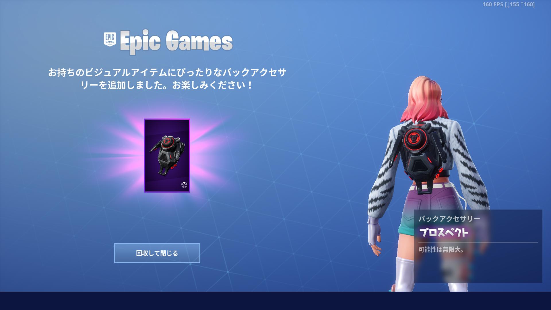 フォートナイト攻略 Gamewith Pve購入特典が追加されておりました ﾟdﾟ 2週年イベントフラグか シャドーオプスのスタイルも追加です W バックパックのプロスペクトはアリーナ報酬でしょうか 分かった方いましたら是非教えて頂けると