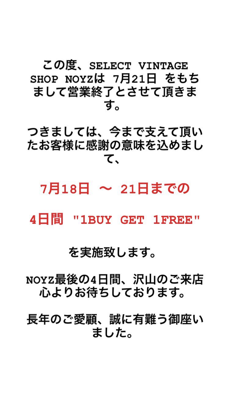 Select Vintage Shop Noyz Noyz Sendai Twitter