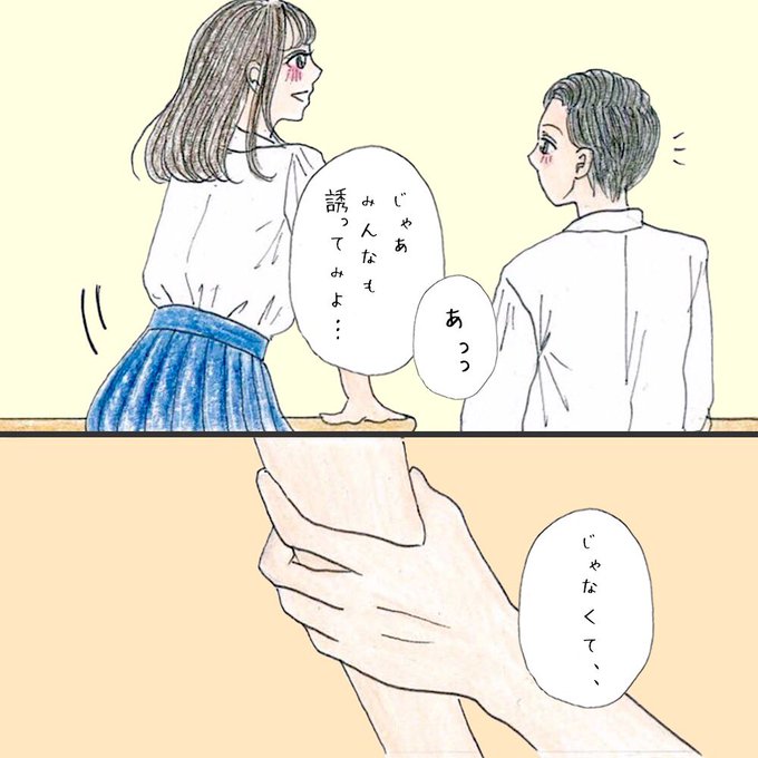 片想いイラストのtwitterイラスト検索結果 片想いイラストのtwitterイラスト検索結果