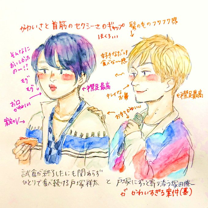 戸塚田のtwitterイラスト検索結果 戸塚田のtwitterイラスト検索結果