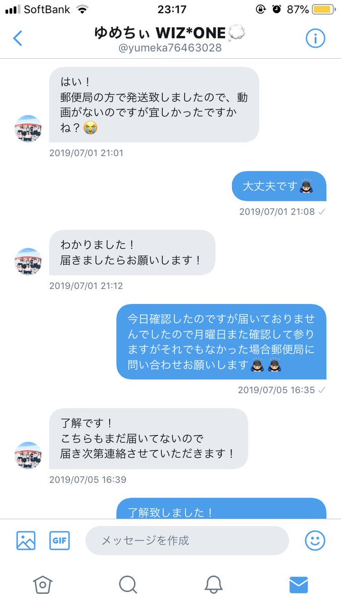 um____8's tweet photo. IZ*ONE アイズワン 交換 詐欺未遂

@/yumeka76463028 
木村夢花

↑と7/1に発送の約束をしていたの
ですが10日以上届かないので詐欺を
疑い警告した所反省ゼロの偉そうな
文章が返ってきました届いた物の
消印は7/11でした郵便局から発送
したのも市外から発送したのも
嘘でしたお気をつけください https://t.co/rsYatUC0Iq