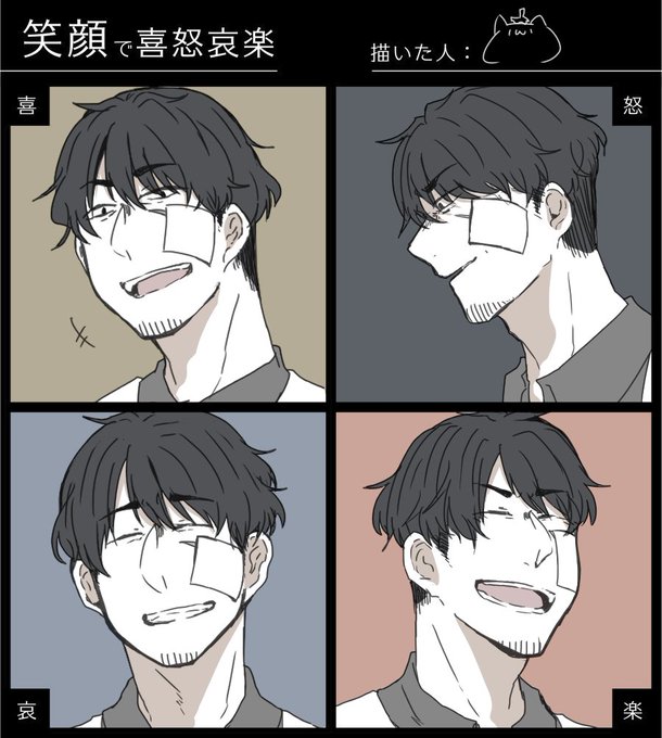笑顔で喜怒哀楽のtwitterイラスト検索結果 笑顔で喜怒哀楽のtwitterイラスト検索結果