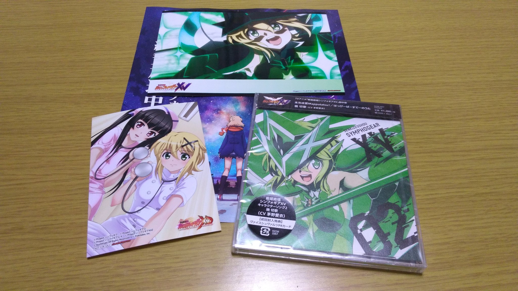 愛ルー 俺に爆弾投げるな 推しのcd 未完成愛mapputatsu はっぴーばーふでーのうた 帰りにゲーマーズで買ってきました シンフォギア関連のcd買うの 初です この生き生きとした切ちゃんの表情 ホント好き 特典のブロマイド 2枚 どっちも