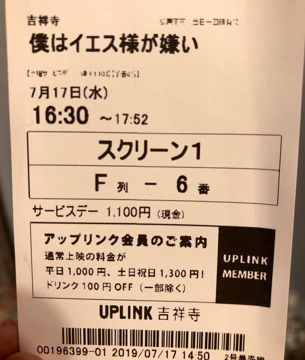 平井ミエ 久しぶりの映画 吉祥寺にアップリンクが出来たと聞いてずっと行きたかったのだ 僕はイエス様が嫌い すごく好みだった ひきずっている こうゆうことはあるのだ もういない友達を思い出しながら 白い映像に包まれて 悲しくなるのが 平井ミエ 久しぶりの映画 吉祥寺にアップリンクが出来たと聞いてずっと行きたかったのだ 僕はイエス様が嫌い すごく好みだった ひきずっている こうゆうことはあるのだ もういない友達を思い出しながら 白い映像に包まれて 悲しくなるのが