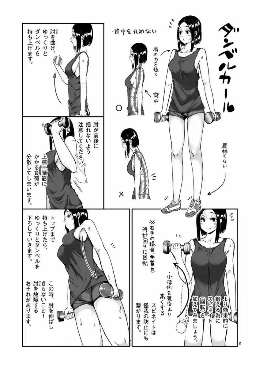 うばるちゃん ダンベルカールとフロントプレス 最初から重い重量でやるのは反動を多様する事になり 筋肉への刺激半減 Amp 体を痛めやすい 水を入れたペットボトルや雑誌などを入れたコンビニ袋でも ダンベル代用可 肩幅が広くなると相対的に