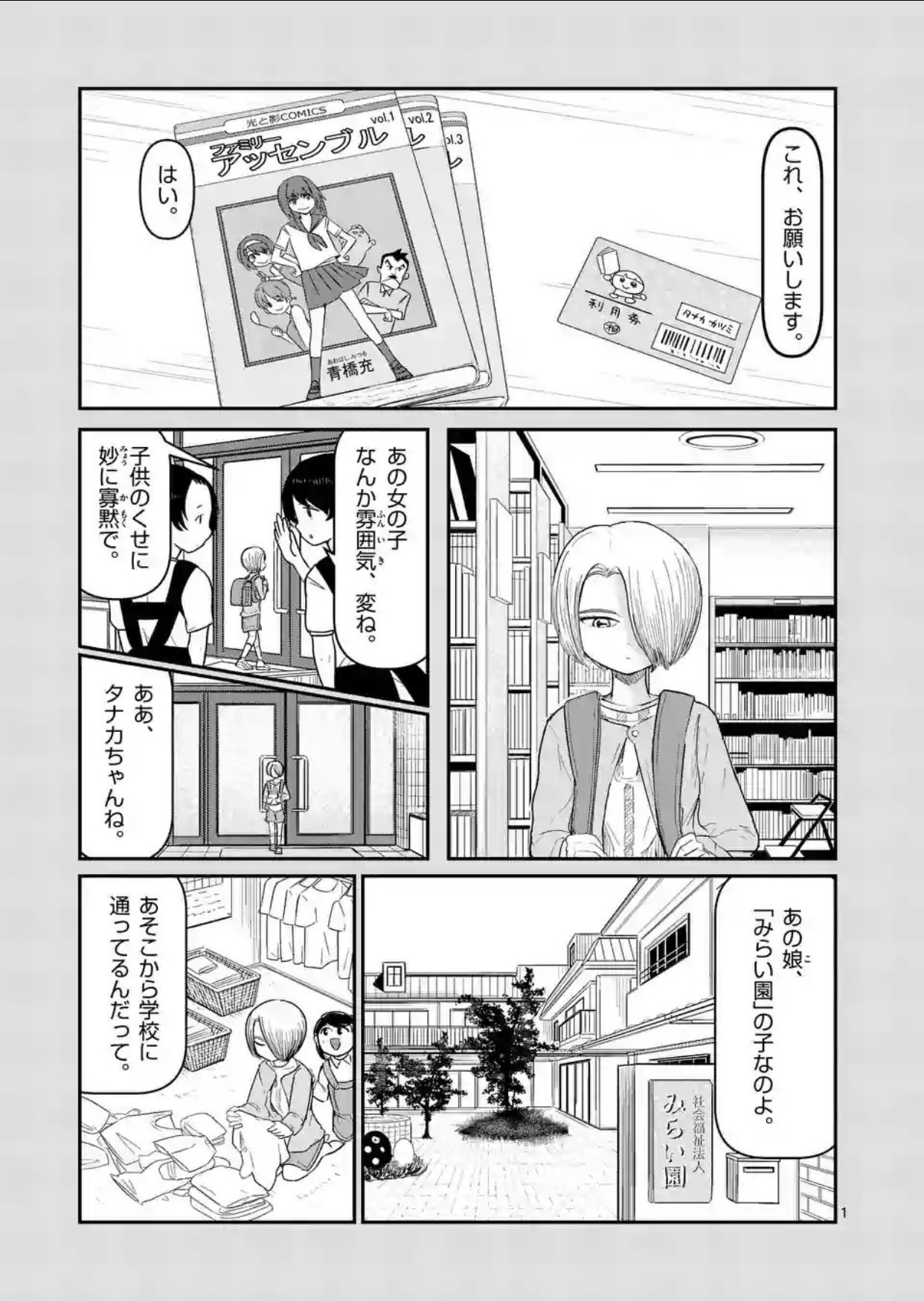 成田卓哉 マンガワン 本日更新 あーとかうーしか言えない15話がマンガワンにて先読み更新されました 漫画に人生を 救われた少女たちの物語 お楽しみください あーとかうーしか言えない マンガワン T Co Wmkc5pjxtb T Co