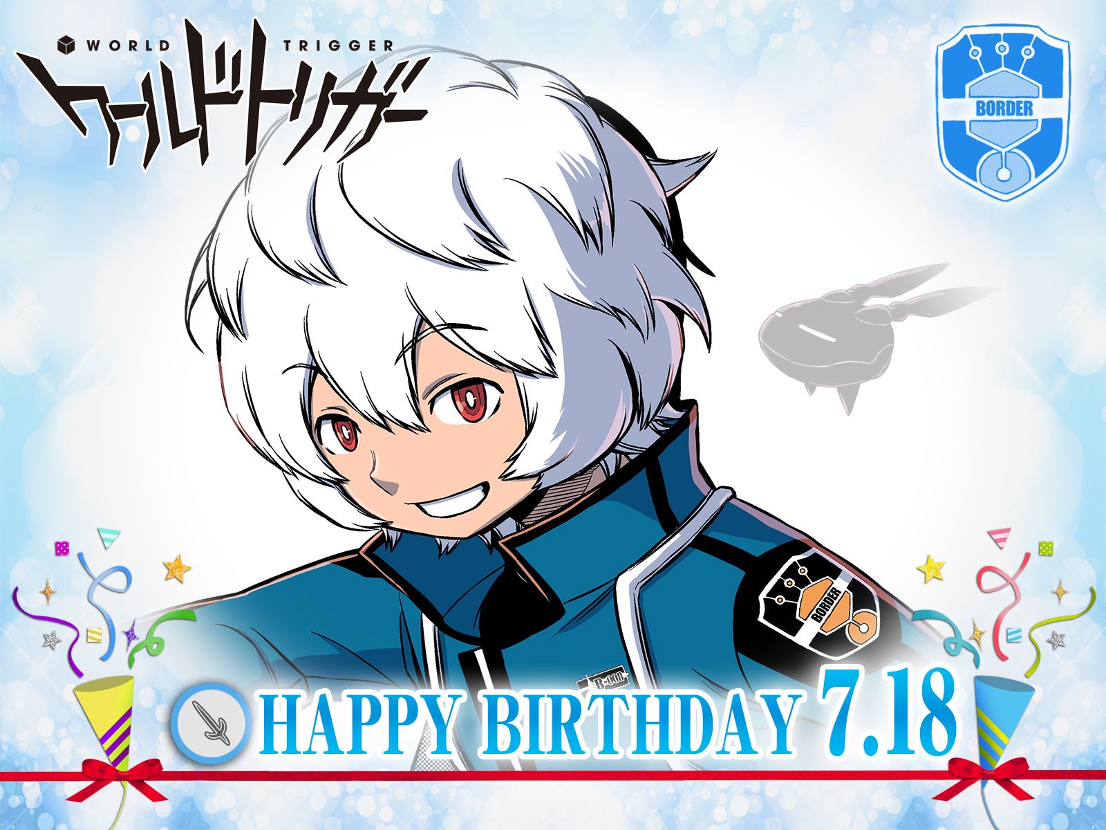 ワールドトリガー公式 7月18日は こちらの世界 で言えば つるぎ座 の15歳 空閑遊真隊員の誕生日 ボーダー内で多くの仲間ができ 楽しい日々を送る遊真 レプリカも遠い近界の地からお祝いしてくれていることでしょう ワールドトリガー 遊真お ワールドトリガー公式 7月18日は こちらの世界 で言えば つるぎ座 の15歳 空閑遊真隊員の誕生日 ボーダー内で多くの仲間ができ 楽しい日々を送る遊真 レプリカも遠い近界の地からお祝いしてくれていることでしょう ワールドトリガー 遊真お