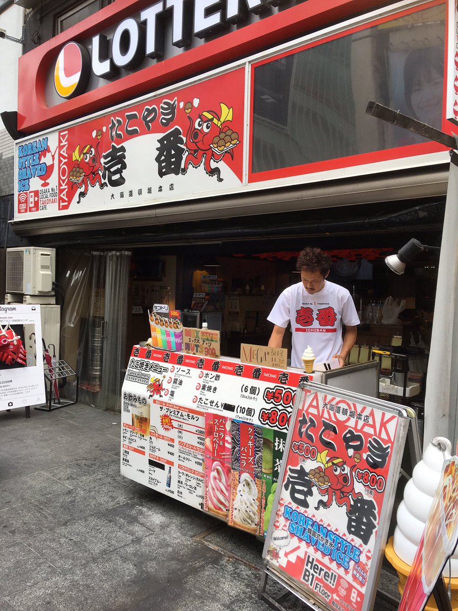 ろこ Ro Coron 風磨くんcocoaご当地rap 大阪 かに道楽前 ひっかけ橋 かに道楽の看板前を歩いてたけど 戎橋はたこ焼き壱番さんの前で 下からのアングルっぽかった T Co Fckpsk3zzk Twitter ろこ Ro Coron 風磨くんcocoaご当地rap 大阪 かに道楽前 ひっかけ橋 かに道楽の看板前を歩いてたけど 戎橋はたこ焼き壱番さんの前で 下からのアングルっぽかった T Co Fckpsk3zzk Twitter