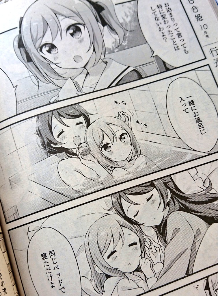 【お知らせ】本日発売のコミック百合姫9月号に『ゆめぐりゆりめぐり』9,10話が掲載されております!
のんびりほっこり足湯回です〜♨️ #ゆめぐり 
