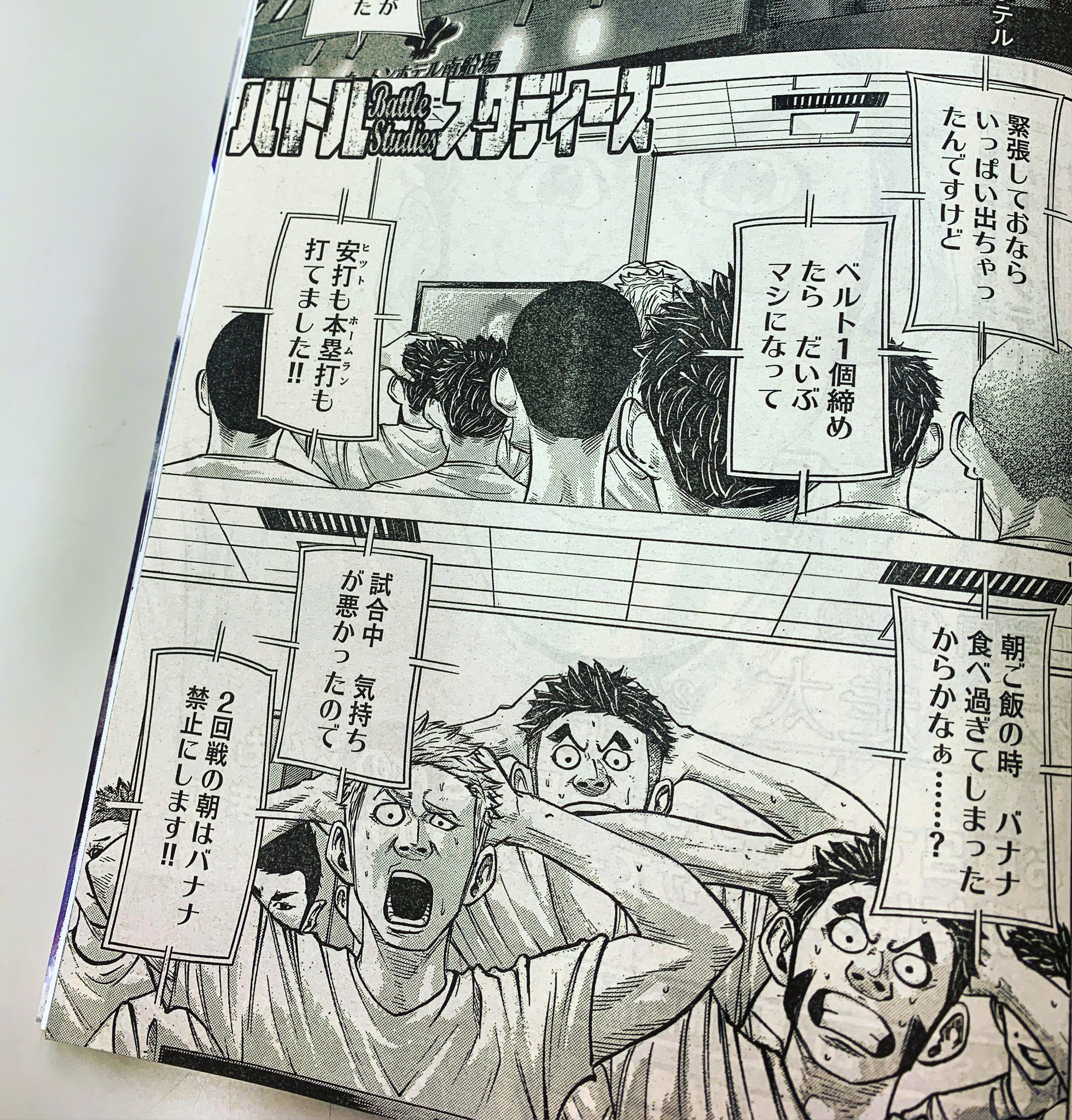 バトルスタディーズ 第27 28巻7月8月連続発売 در توییتر 主砲長野の代役花本が 夏の甲子園 初戦で大爆発 ヒーローインタビューから Dl学園 に広がる不協和音 ヤバい事態にオレたちの主将笑太郎がたちあがれ日本 モーニング 33号 好評発売中 冷夏の地区予選を熱ぐ バトルスタディーズ 第27 28巻7月8月連続発売 در توییتر 主砲長野の代役花本が 夏の甲子園 初戦で大爆発 ヒーローインタビューから Dl学園 に広がる不協和音 ヤバい事態にオレたちの主将笑太郎がたちあがれ日本 モーニング 33号 好評発売中 冷夏の地区予選を熱ぐ