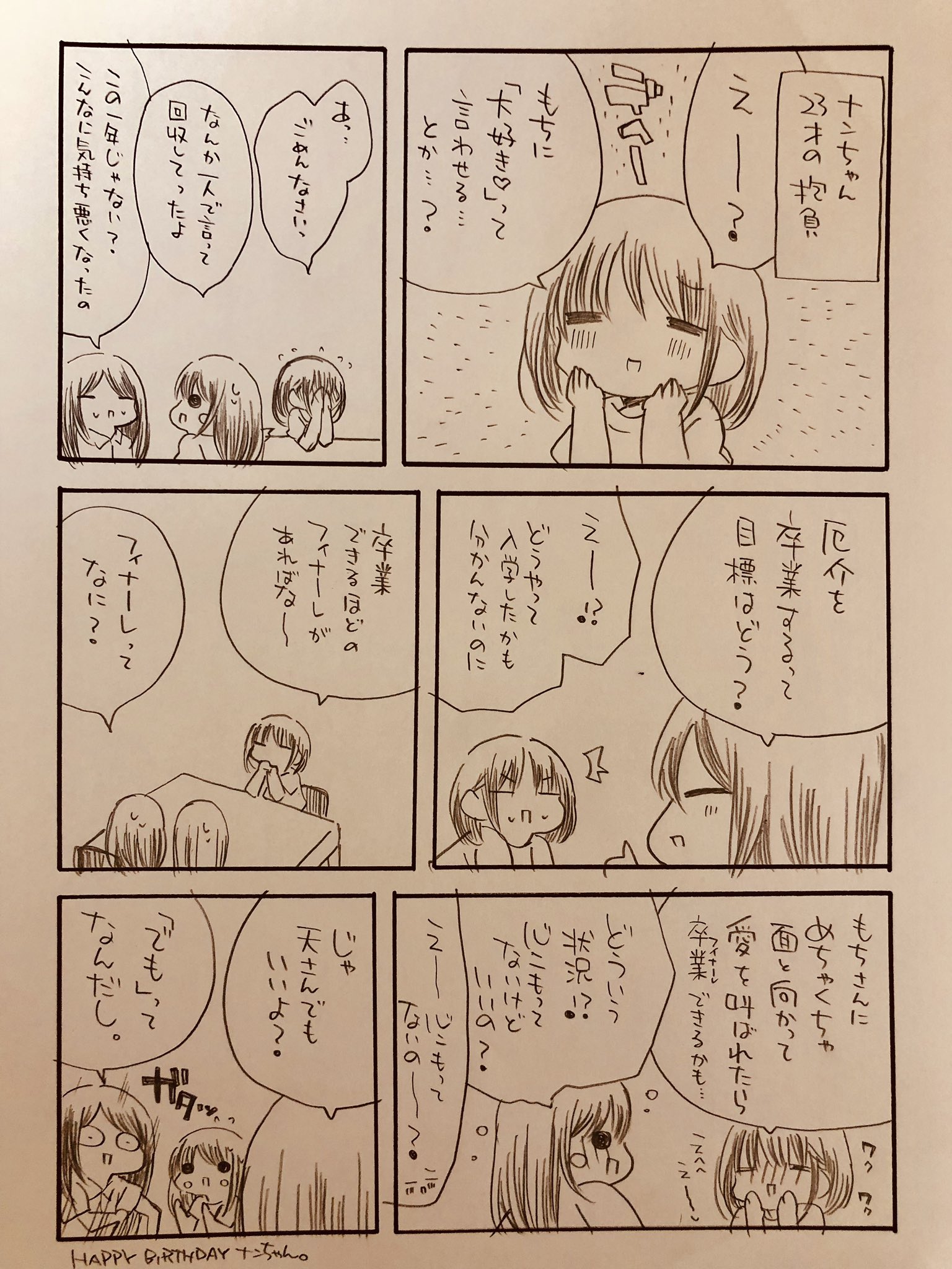 タカ 6 27mbfesア05 夏川椎菜さんお誕生日おめでとうございます ノ ということで先日のトラハモから 今年ももちさん天さんとラブラブな一年にしてくださいまし ソロライブ楽しみです タカ 6 27mbfesア05 夏川椎菜さんお誕生日おめでとうございます ノ ということで先日のトラハモから 今年ももちさん天さんとラブラブな一年にしてくださいまし ソロライブ楽しみです