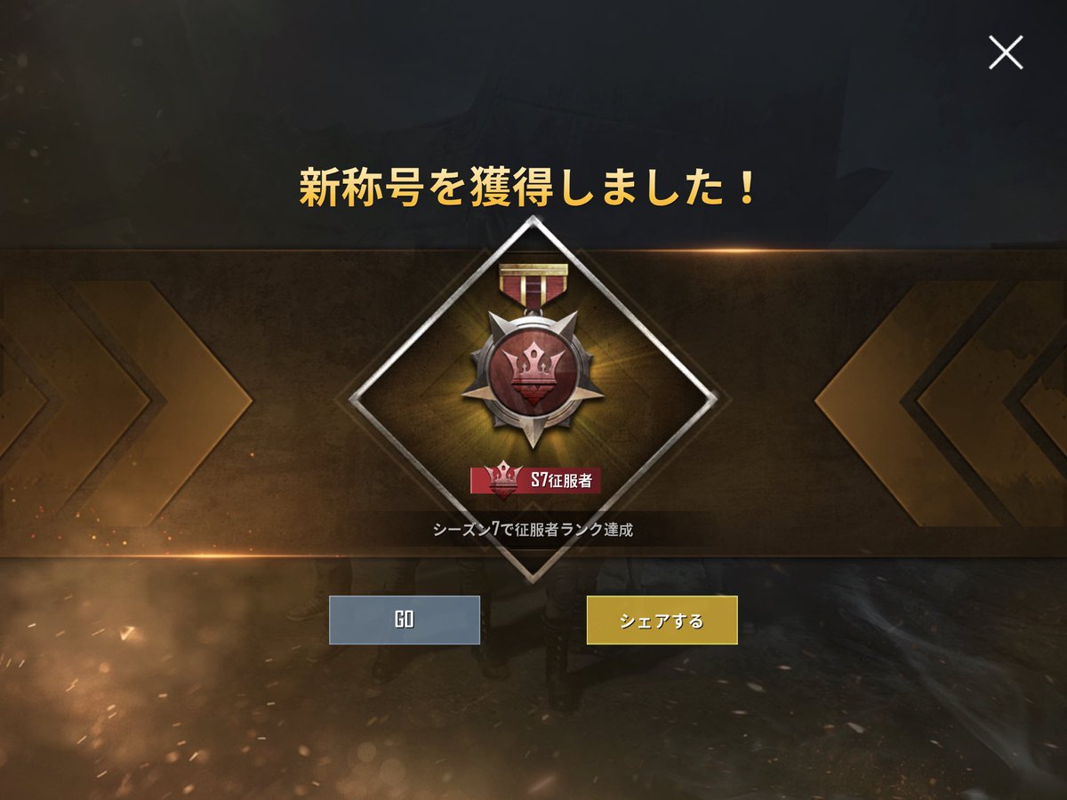 Jck〆ペロチョ Pubgモバイル Peronnchokai Twitter