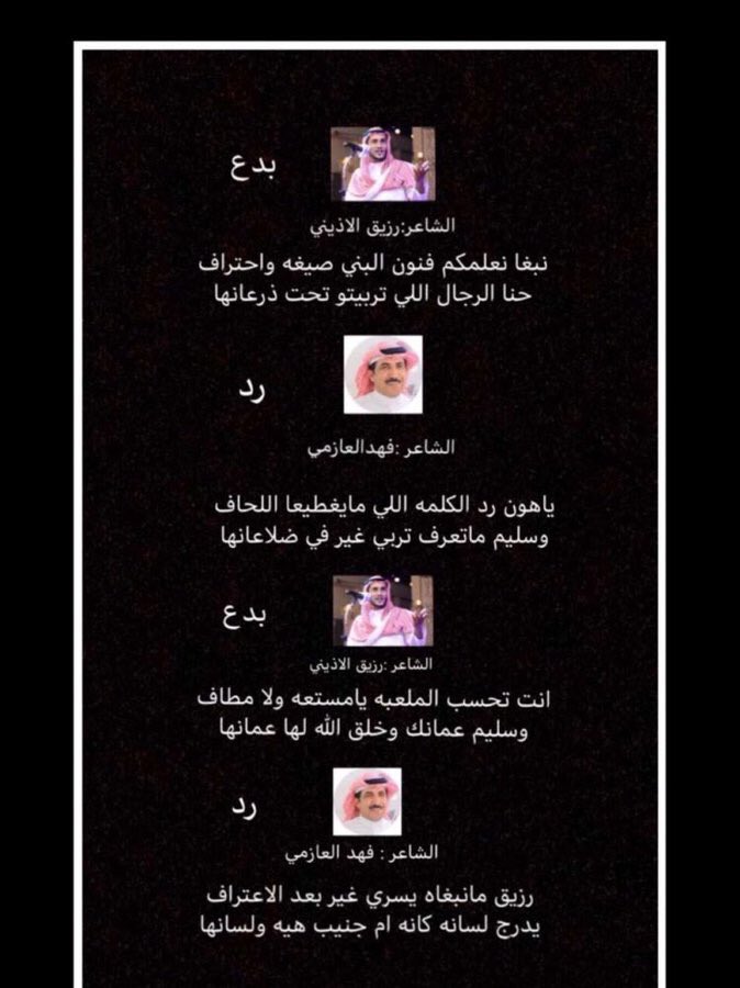 #الشاعر_رزيق_الاذيني
