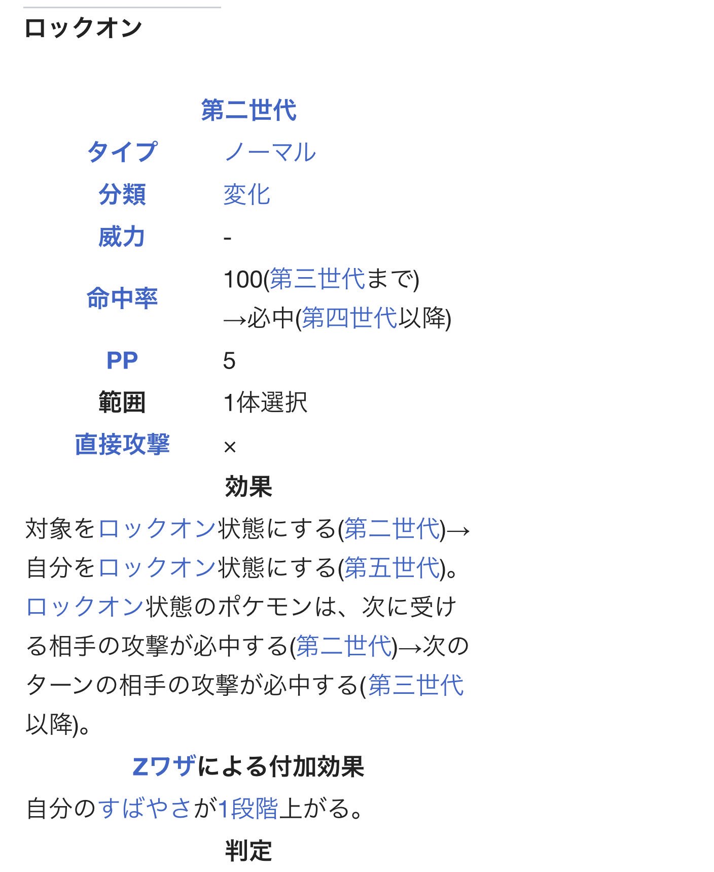 Onepoke V Twitter ロケット団のスペシャルリサーチが解析で発見 新たな通常技に ロックオン やバッジや追加ポケモンなど ポケモンgo スペシャルリサーチ ロケット団 Twitter