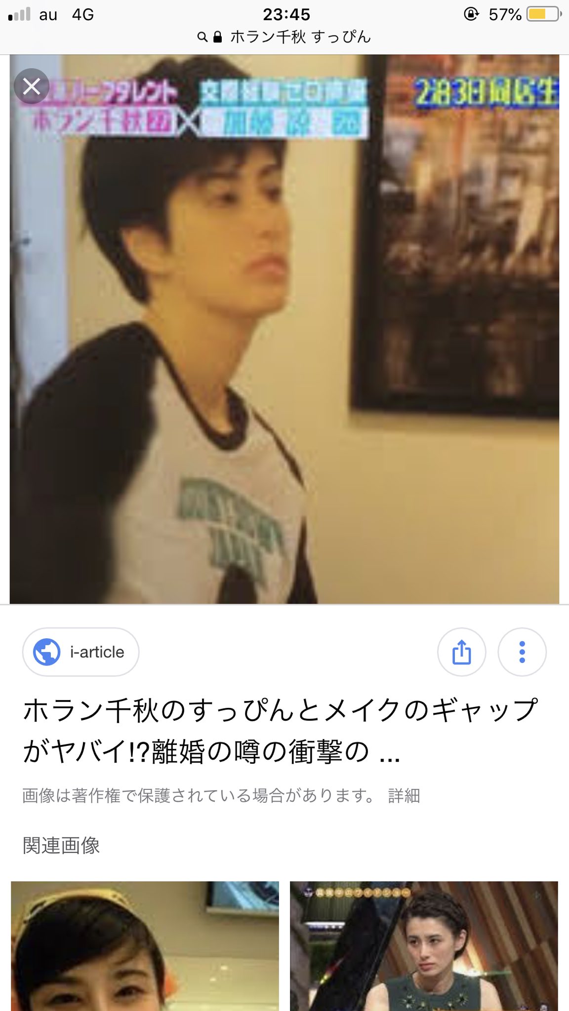 ホラン千秋のすっぴん画像まとめ すっぴん女子
