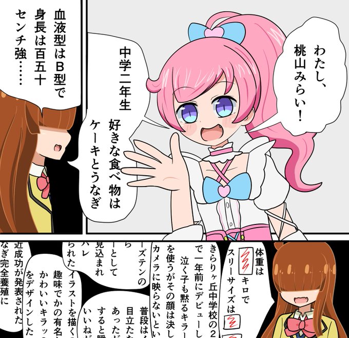 みぼし Milkystart さんの漫画 4作目 ツイコミ 仮 みぼし Milkystart さんの漫画 4作目 ツイコミ 仮