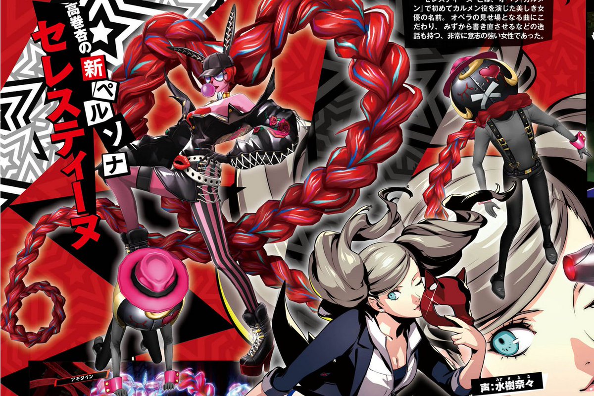 Persona Central Persona 5 Royal New Persona Designs For Ann Takamaki Celestine And Yusuke Kitagawa Gorokichi T Co Ckbtbvveck P5r T Co Rmpnntwlzr Twitter Persona Central Persona 5 Royal New Persona Designs For Ann Takamaki Celestine And Yusuke Kitagawa Gorokichi T Co Ckbtbvveck P5r T Co Rmpnntwlzr Twitter