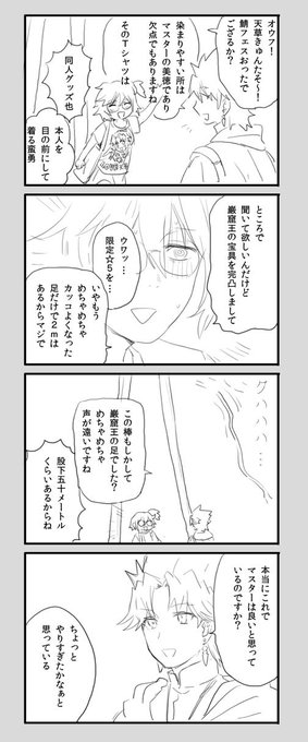 これは去年のルルハワで巌窟王を宝具5にした思い出 