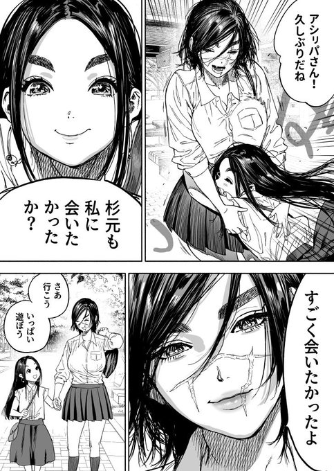 (※TS女体化・転生現パロ)スギリパ・スギモト受 JKスギモト♀とオガタ乳搾り編 