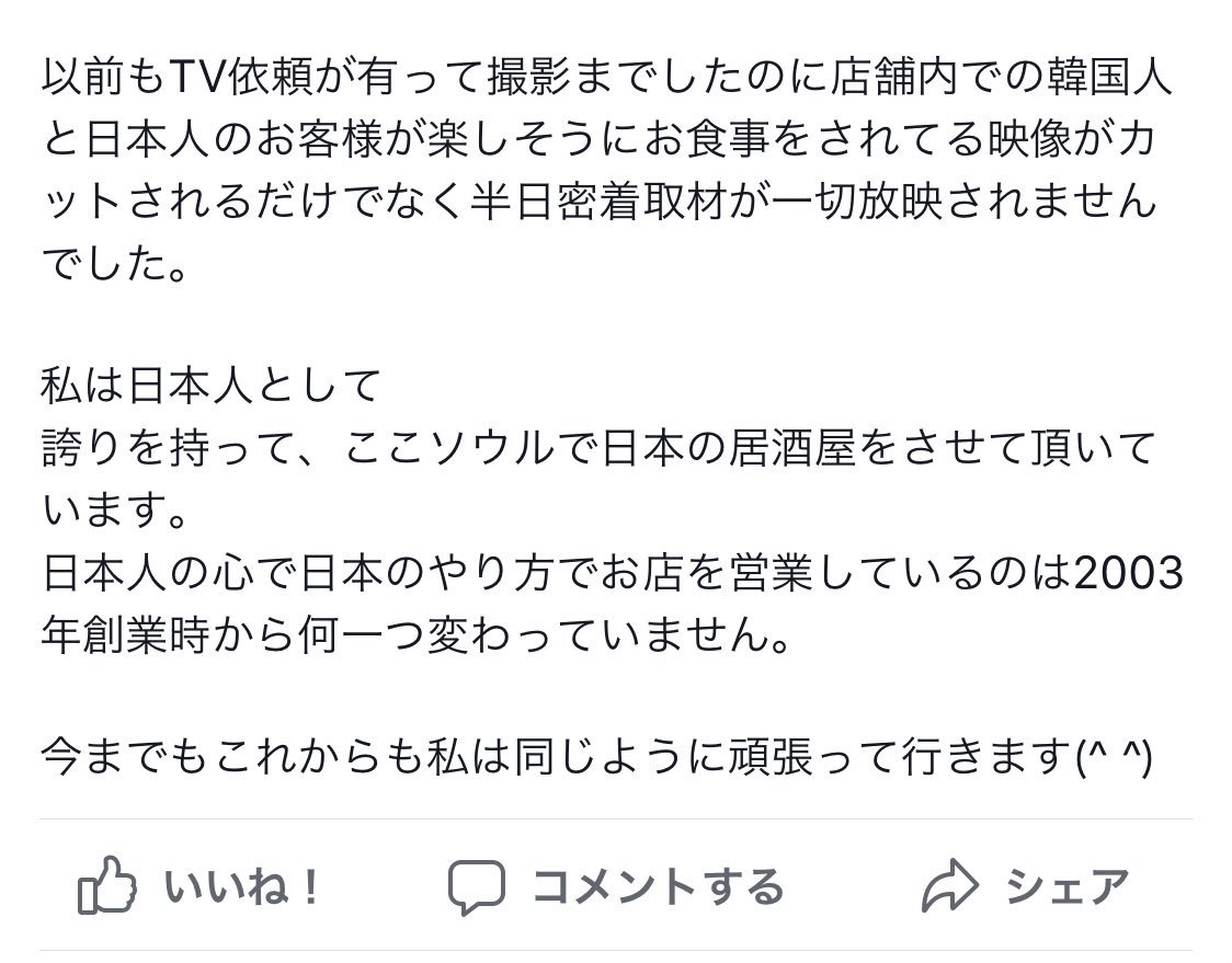 ソウル郊外の食堂で 日韓関係 の報道が流れたときの韓国女将さんの反応が心温まる なんで政治でこんなに仲悪いの 涙が滲んでくる Togetter