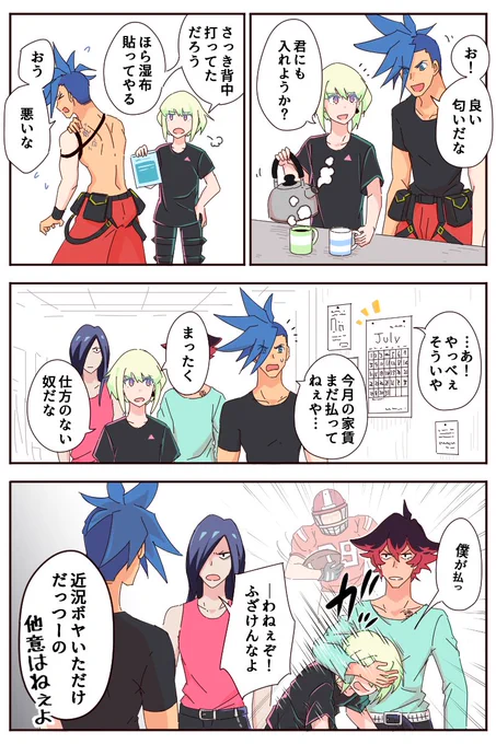 何でも察して対応してくれるリオ、の ガバガバ判定をセーブする兄ちゃん達 