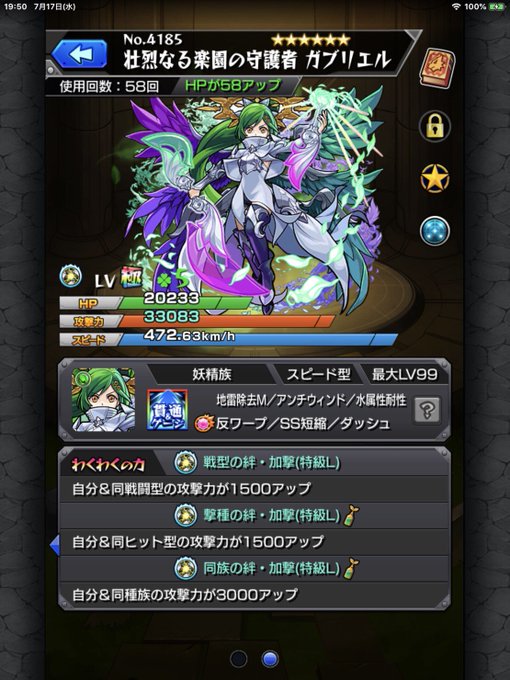 モンスト ガチャで星5の当たり確率が上がる時間帯 総攻略ゲーム