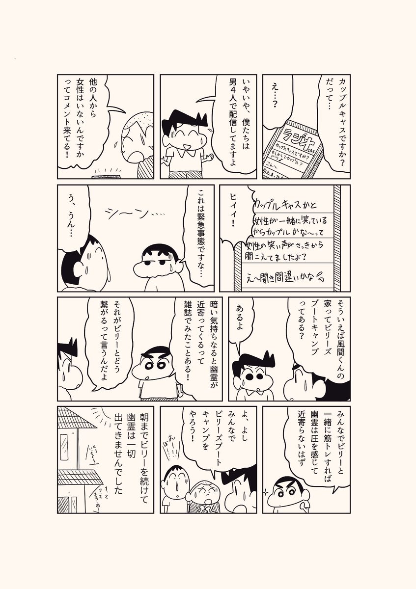 去年、描いた『本当にあって怖かった話』 